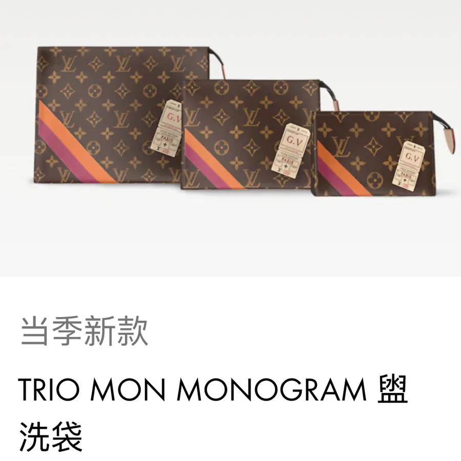 TRIO Mon Monogram Handbag Set Seasonal New Arrival