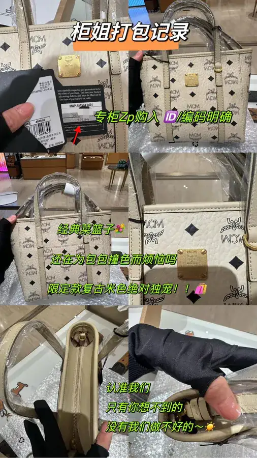 MCM Aren Visetos Mini Beige
