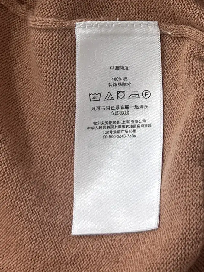 Rah Lauren Men's Knit Sweater
