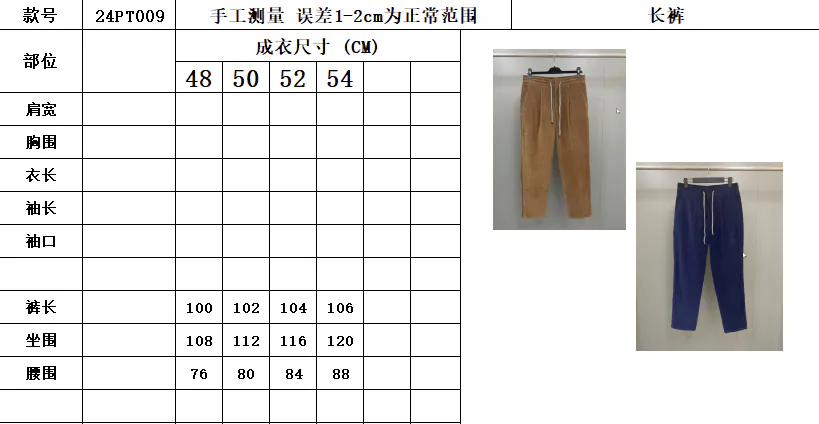 P300 BC Dyed Cotton Velvet Casual Trousers