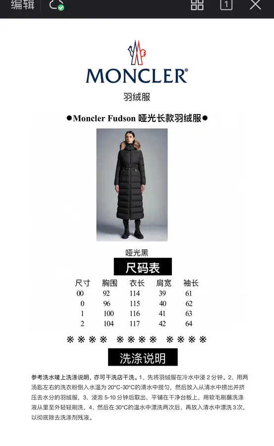Monc*er Hudson 24 Autumn Long Coat