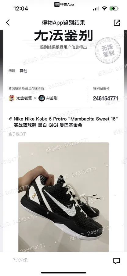 Kobe 6 Mamba Tribute Shoe Black and White Angel