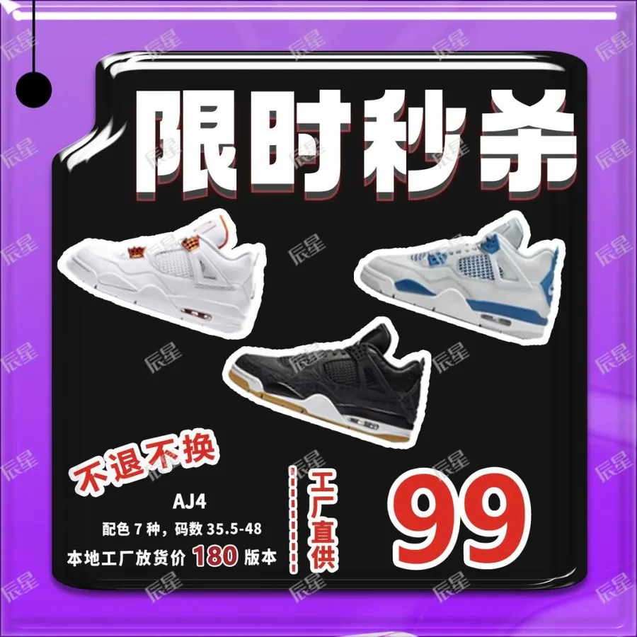 Nike Air Jordan 4 High Tech Design, Comfortable Fit