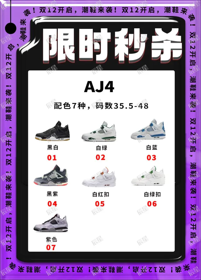Nike Air Jordan 4 High Tech Design, Comfortable Fit