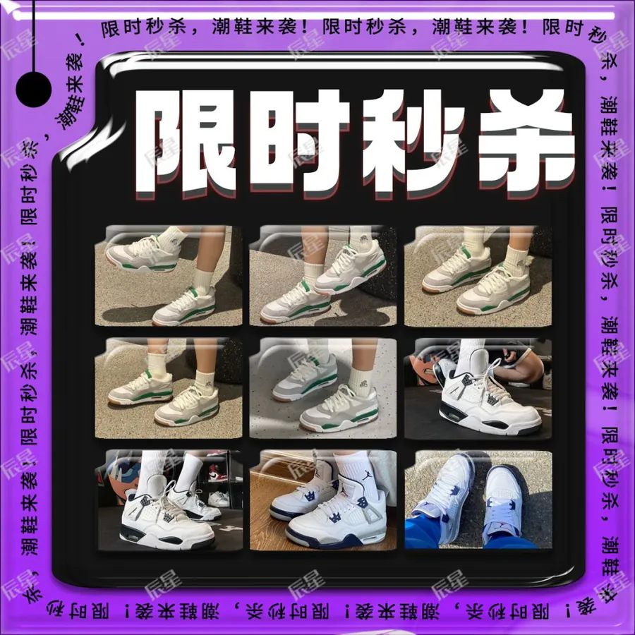 Nike Air Jordan 4 High Tech Design, Comfortable Fit