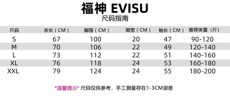 EVISU New Lucky Cat Little Seagull Print Loose Fit T Shirt
